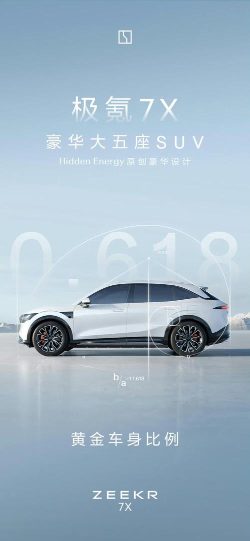 广州292雪佛兰的品牌故事与传播，极氪X紧凑型SUV的时尚与科技